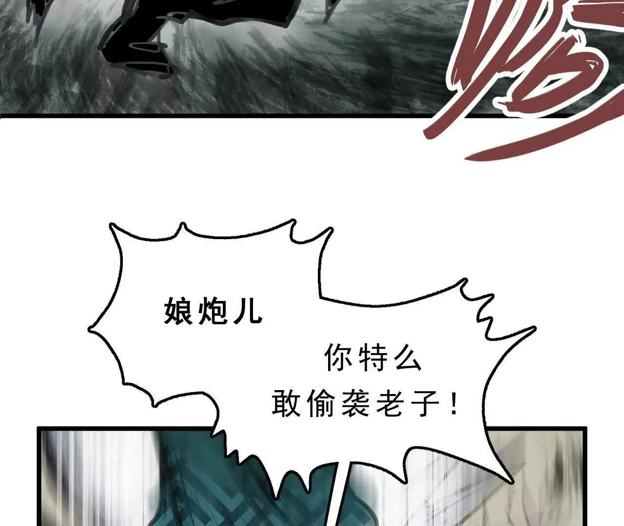 第5话 获胜 第3页