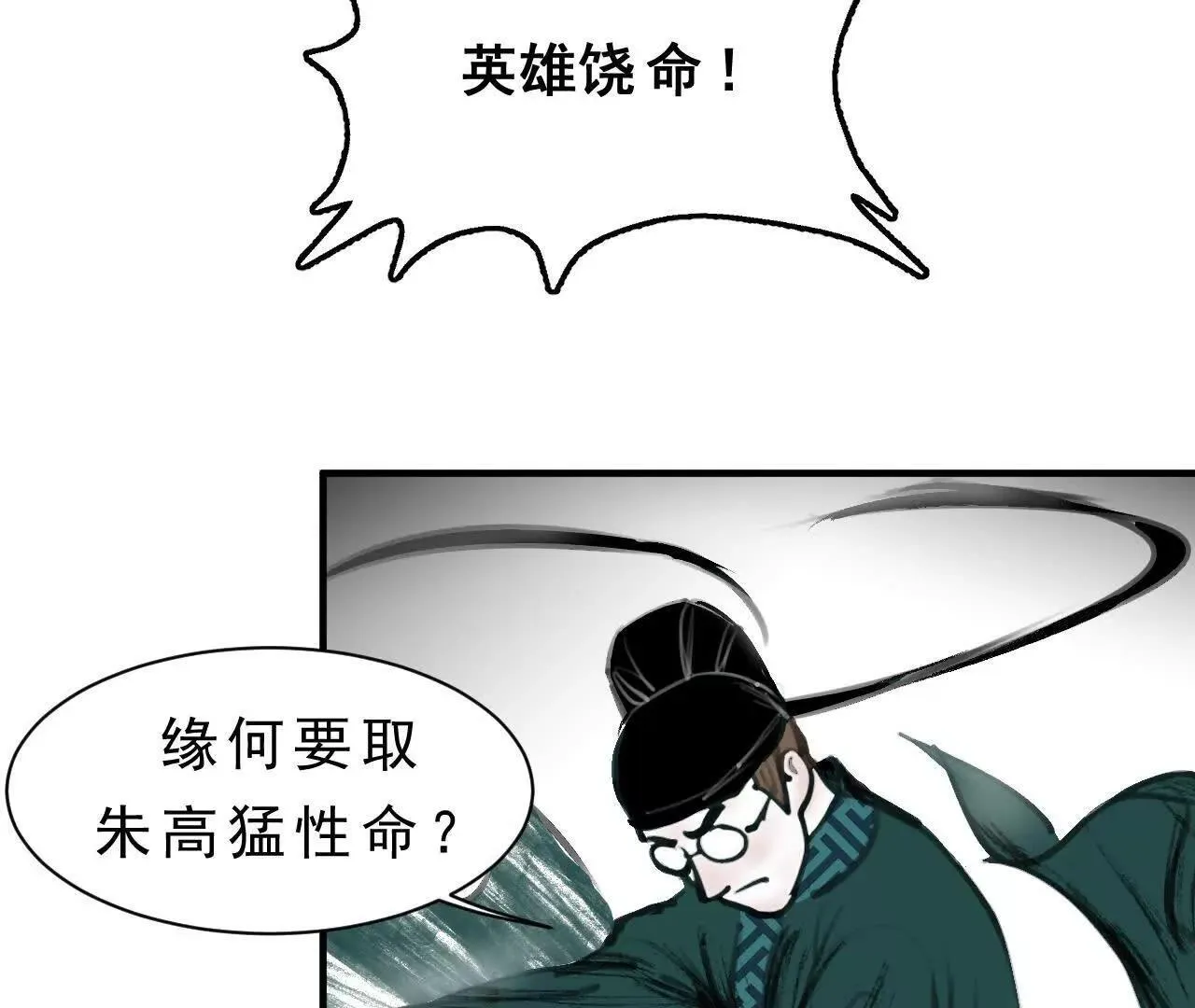 第5话 获胜 第8页