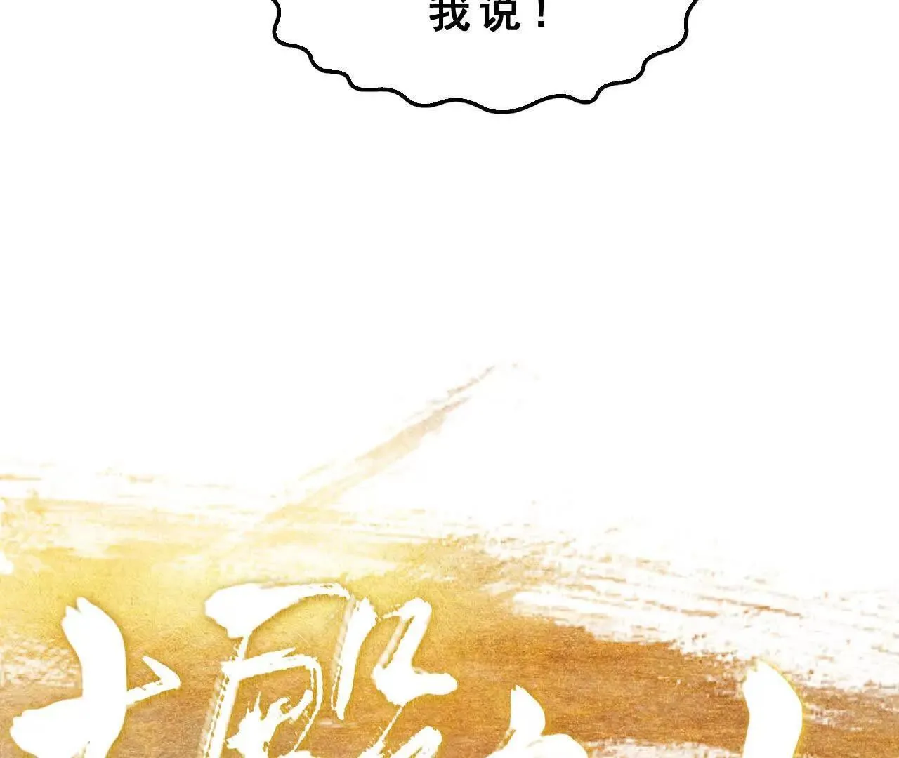 第5话 获胜 第10页