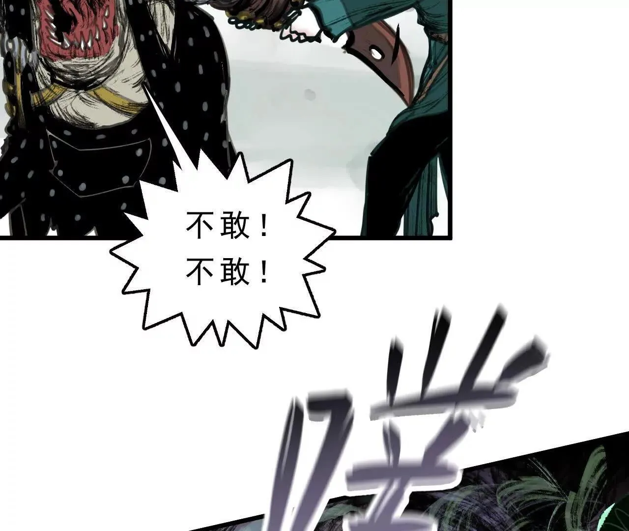 第5话 获胜 第17页