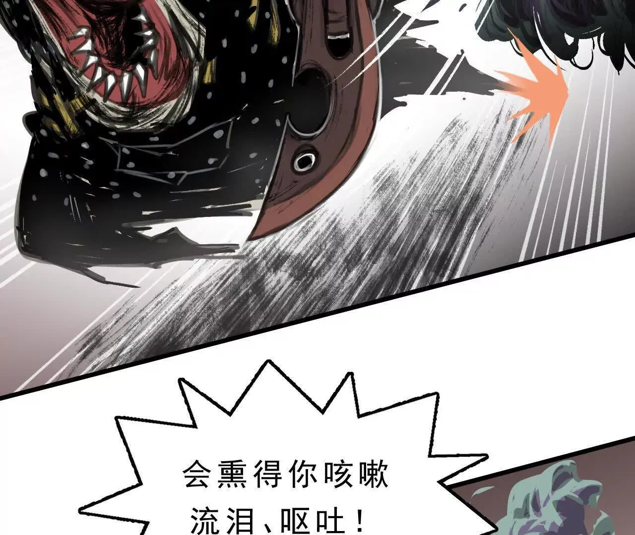 第5话 获胜 第21页