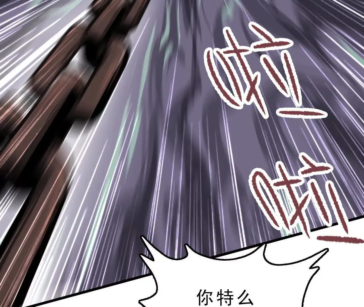 第5话 获胜 第26页