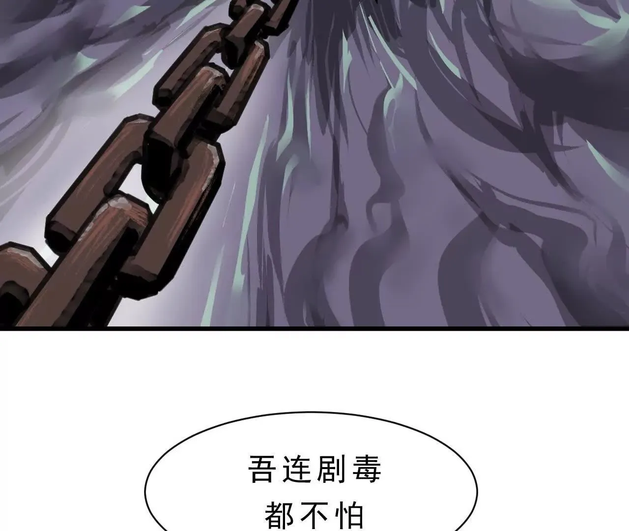 第5话 获胜 第28页