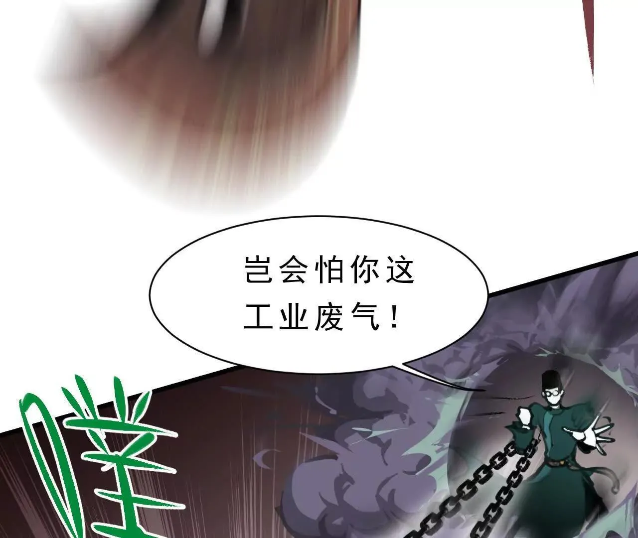 第5话 获胜 第31页