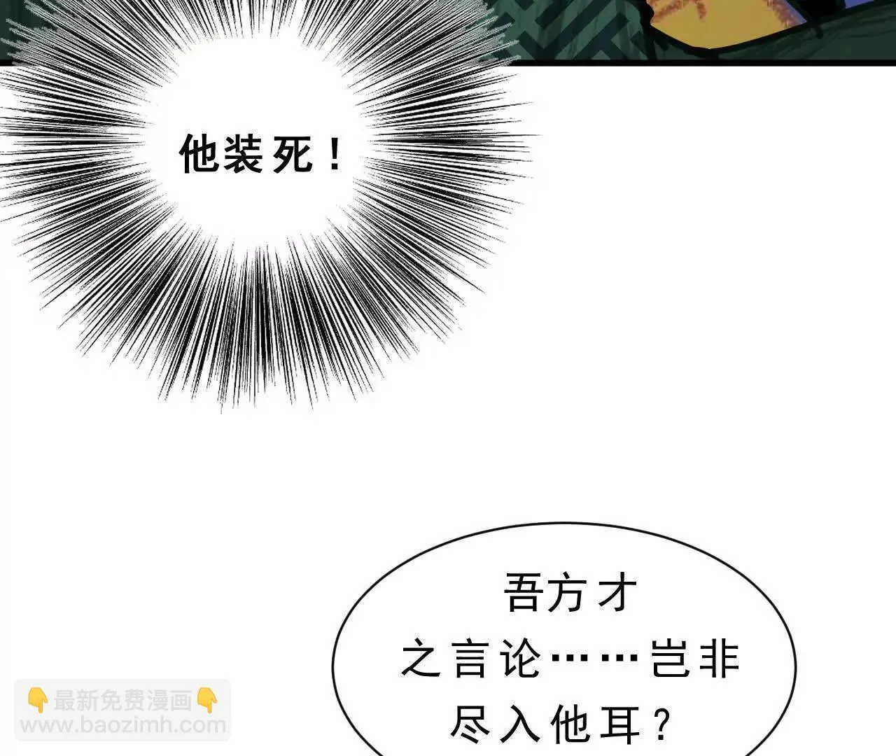 第5话 获胜 第46页