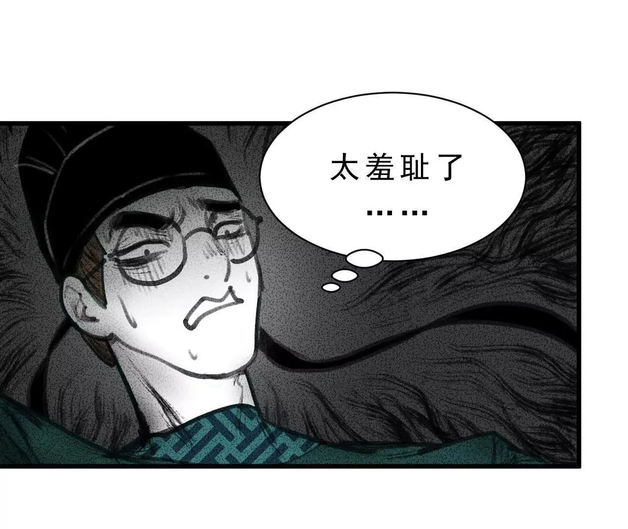 第5话 获胜 第49页