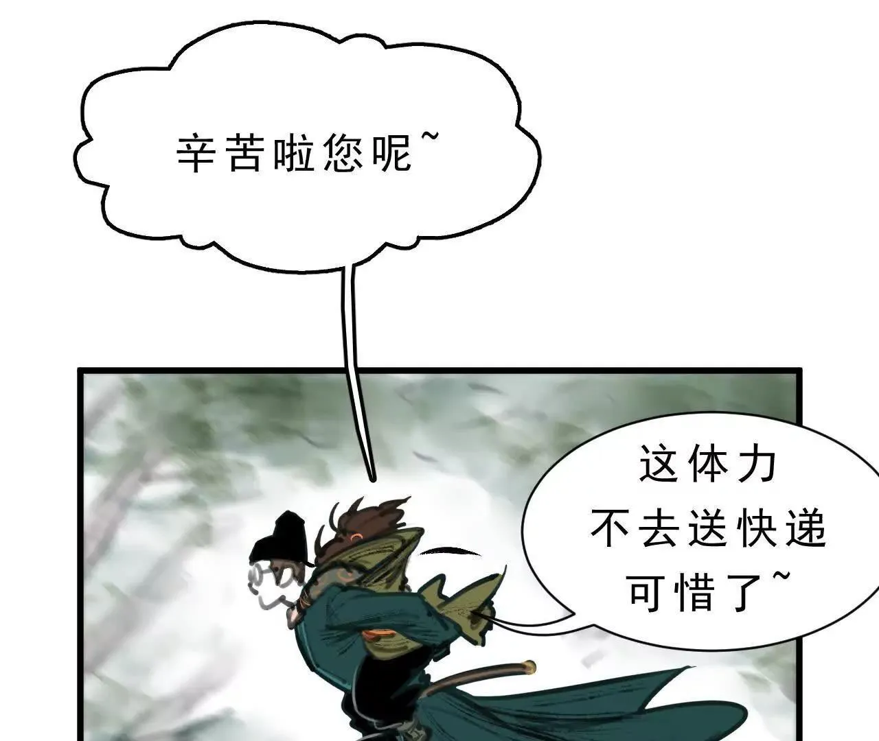 第5话 获胜 第51页