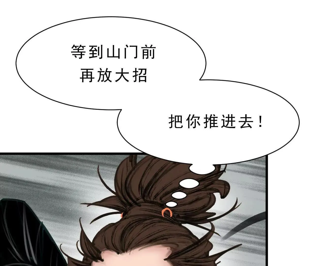 第5话 获胜 第53页