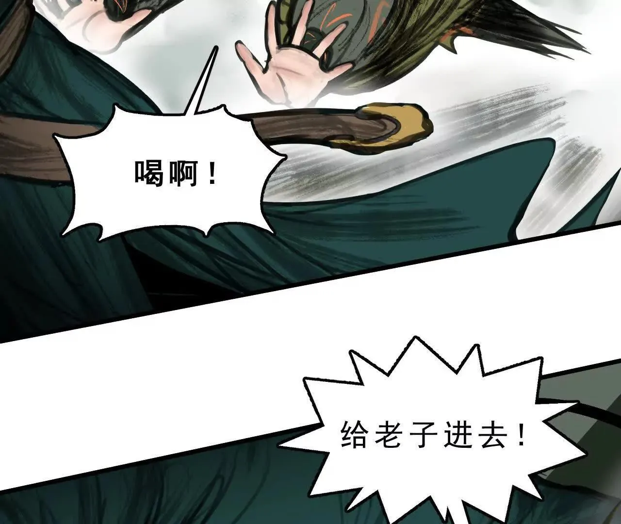 第5话 获胜 第64页