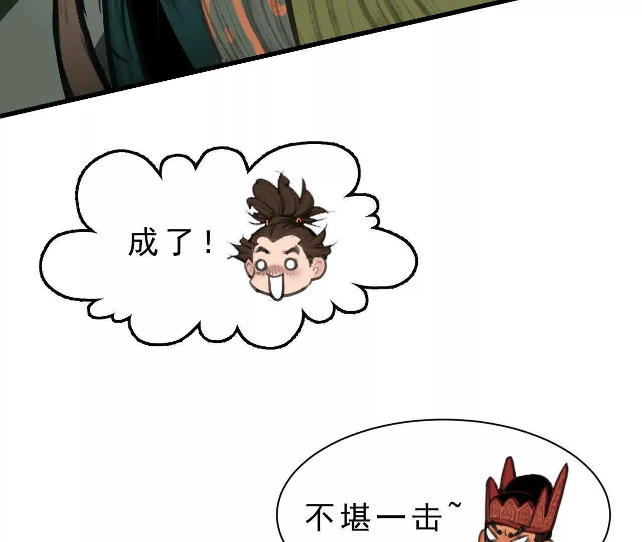 第5话 获胜 第66页
