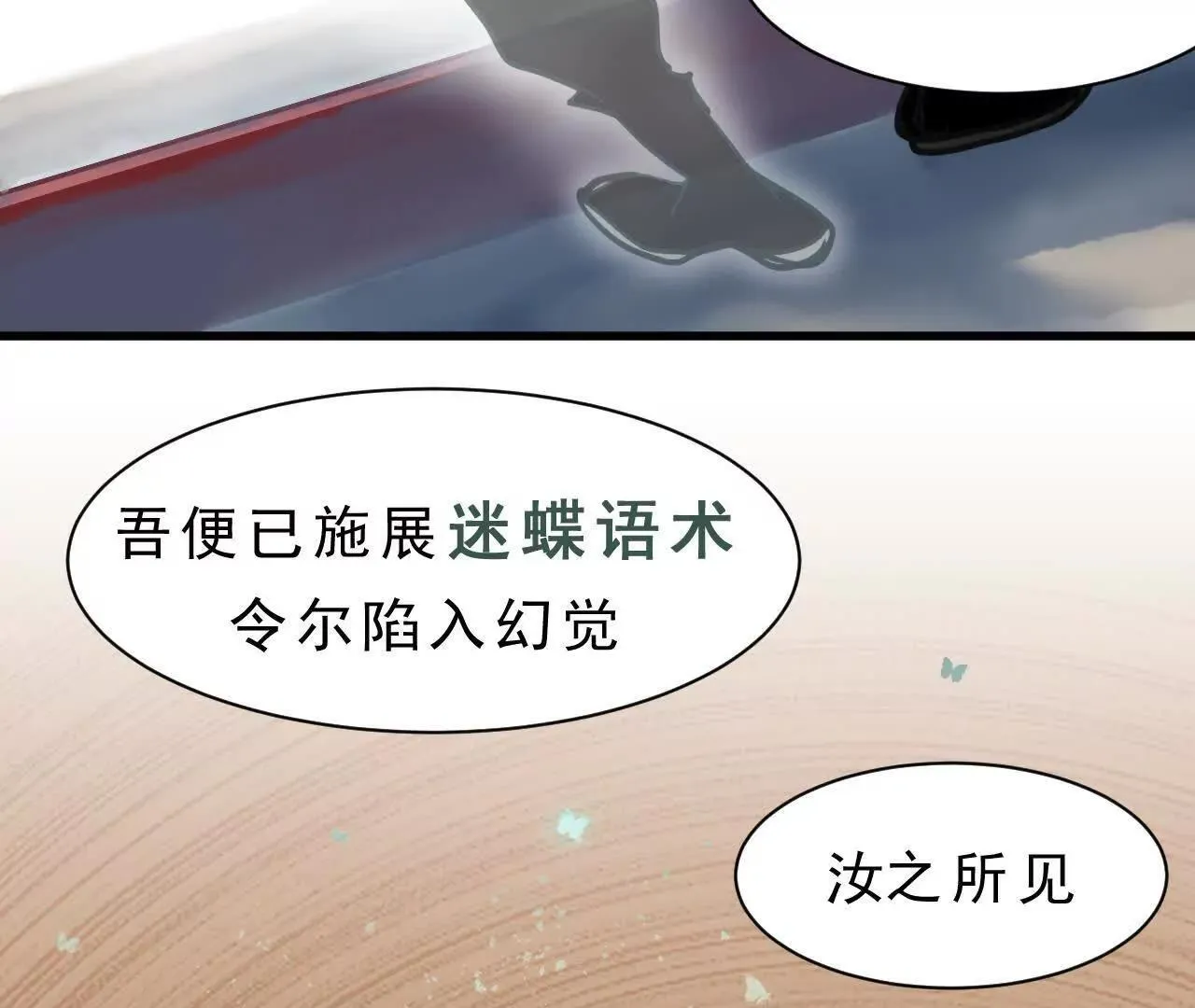 第5话 获胜 第72页