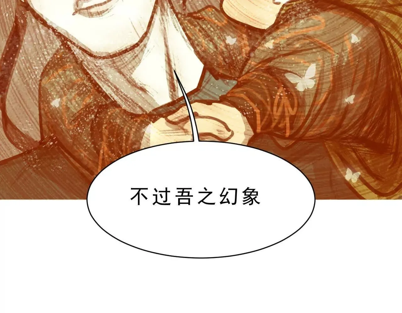 第5话 获胜 第74页