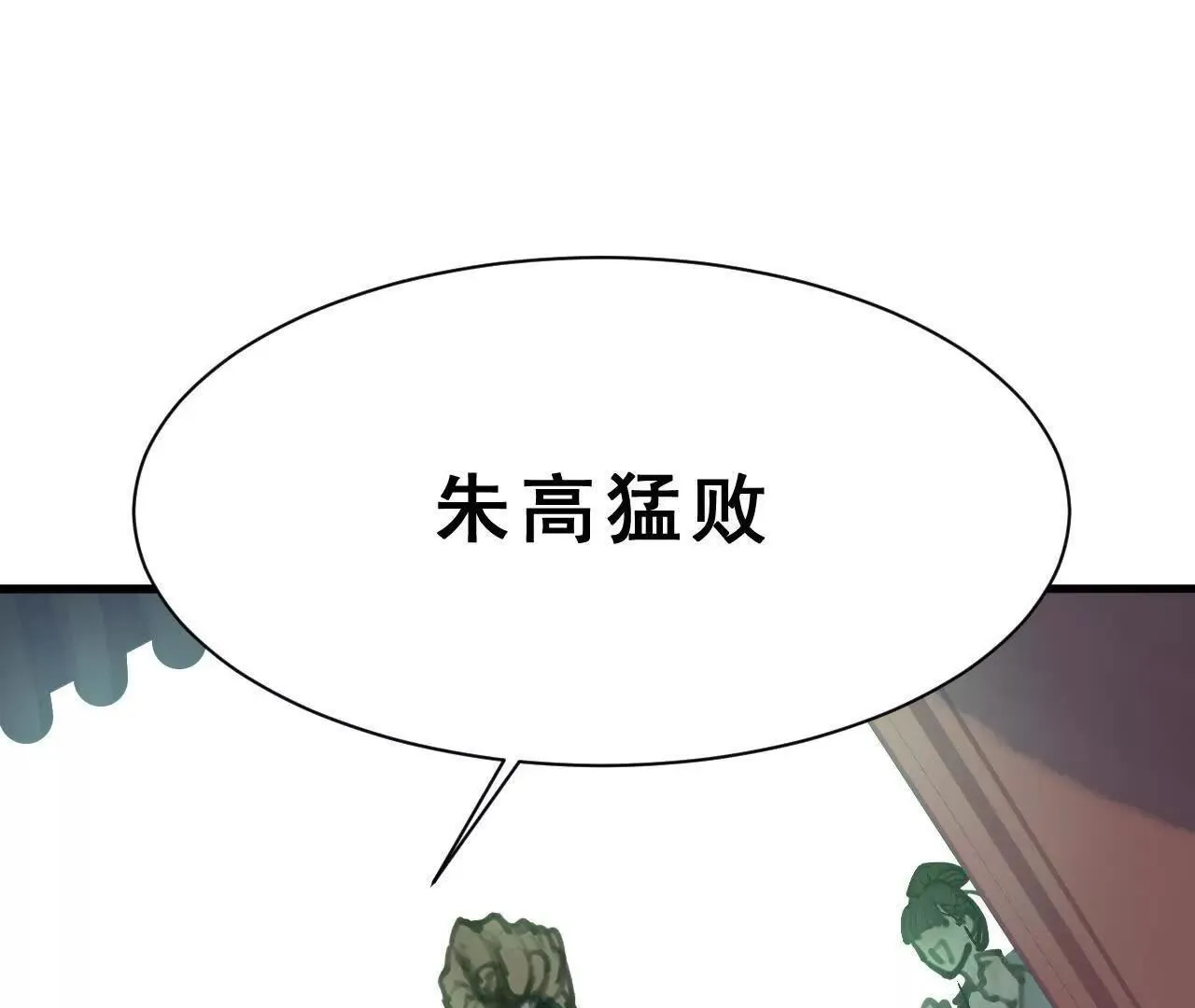 第5话 获胜 第75页