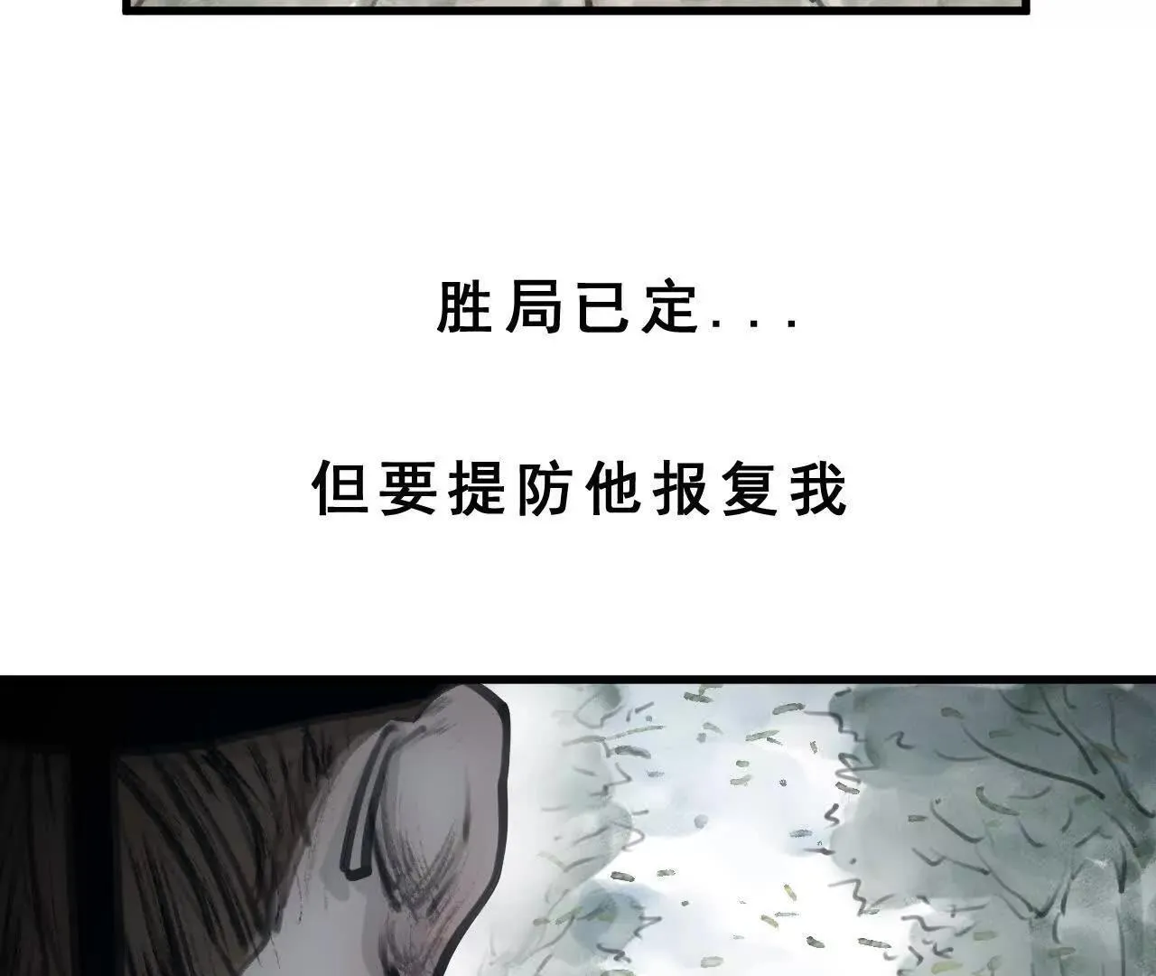 第5话 获胜 第82页