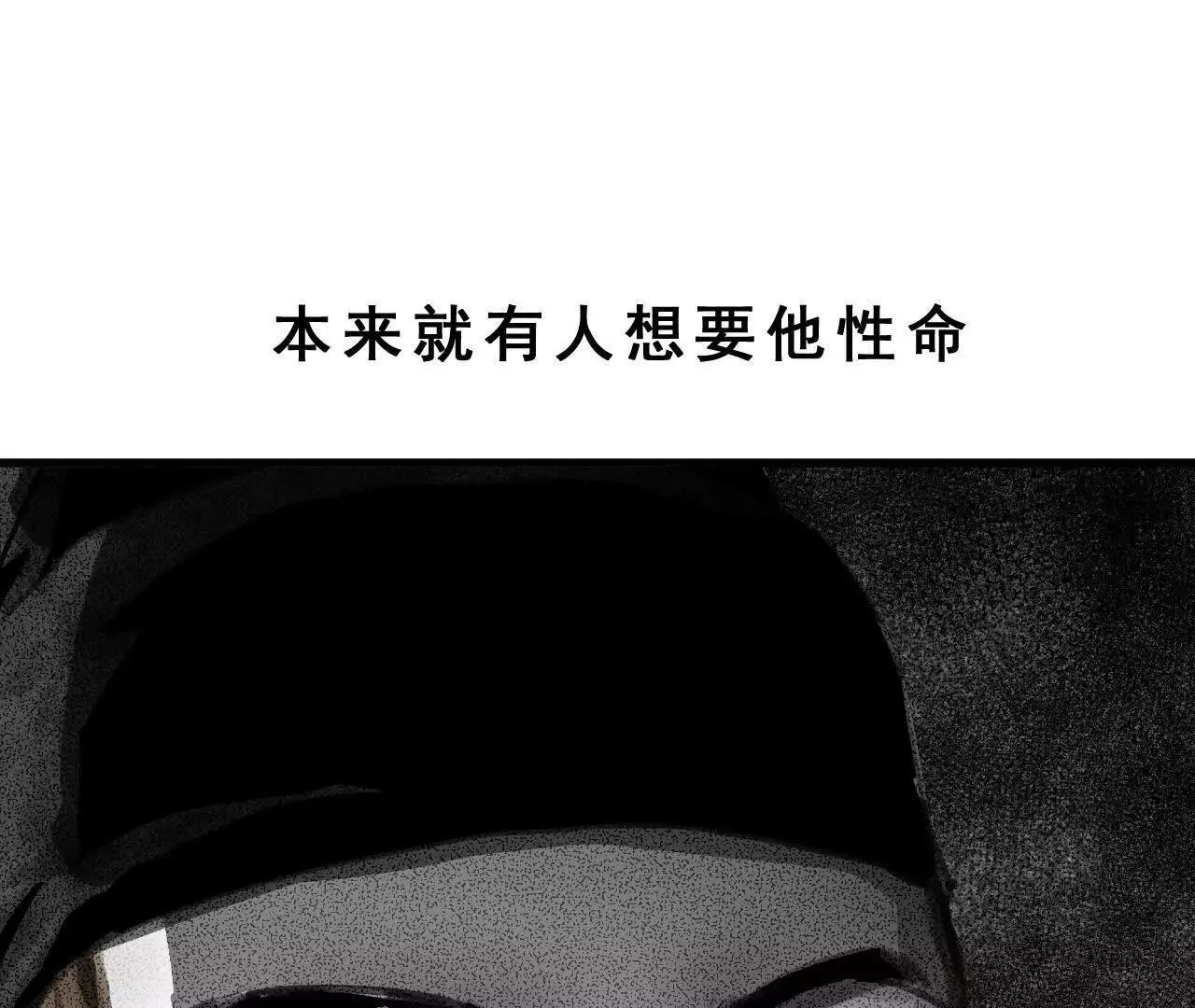 第5话 获胜 第84页