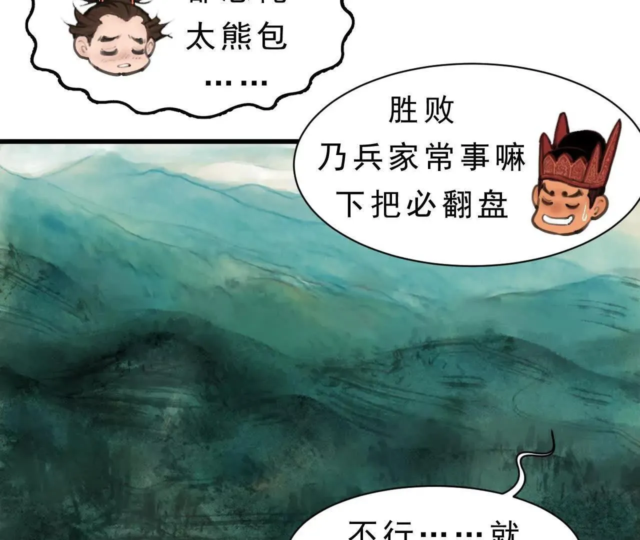 第5话 获胜 第87页