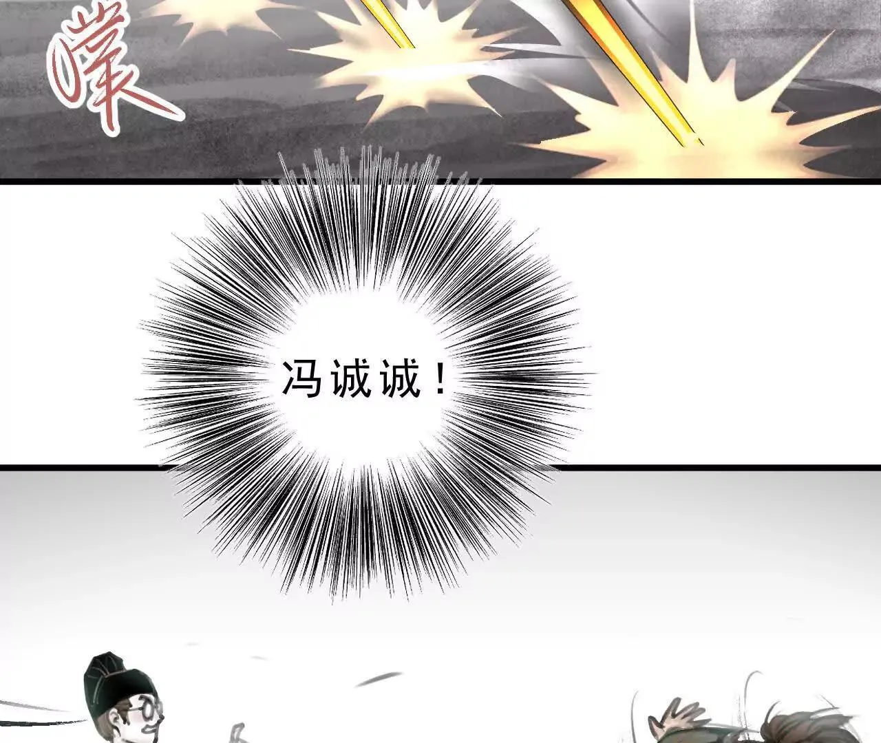 第5话 获胜 第95页
