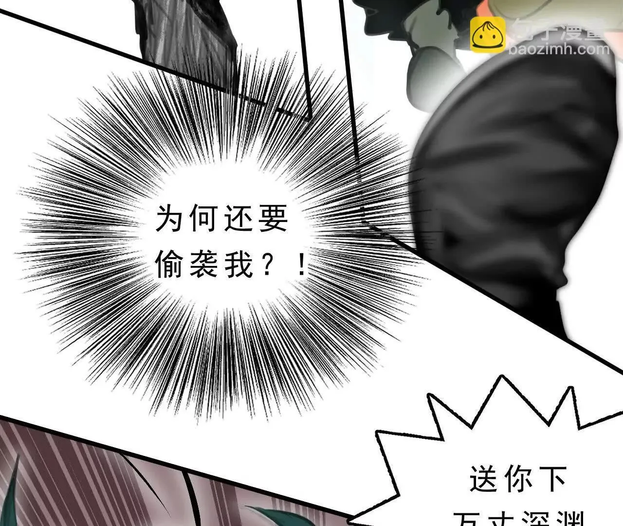 第5话 获胜 第98页