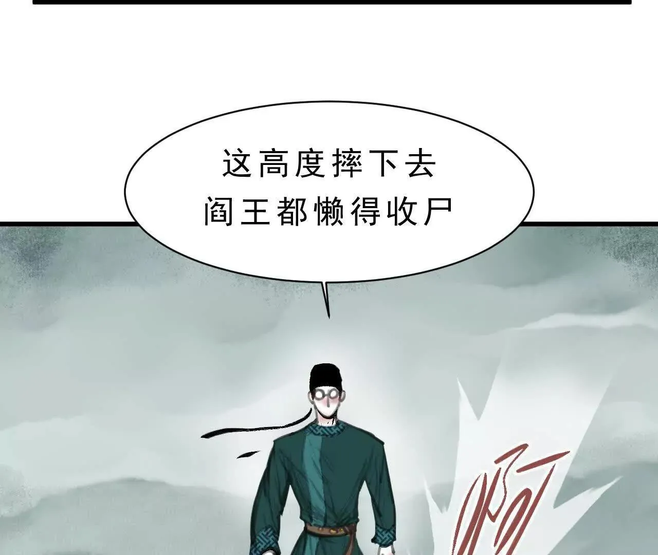 第5话 获胜 第104页