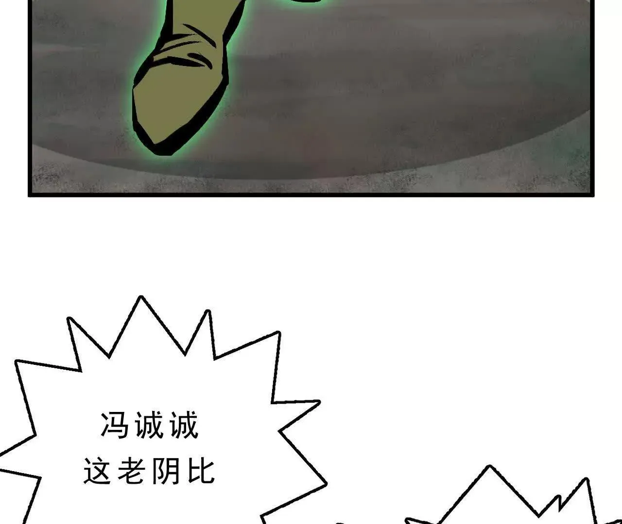 第5话 获胜 第118页