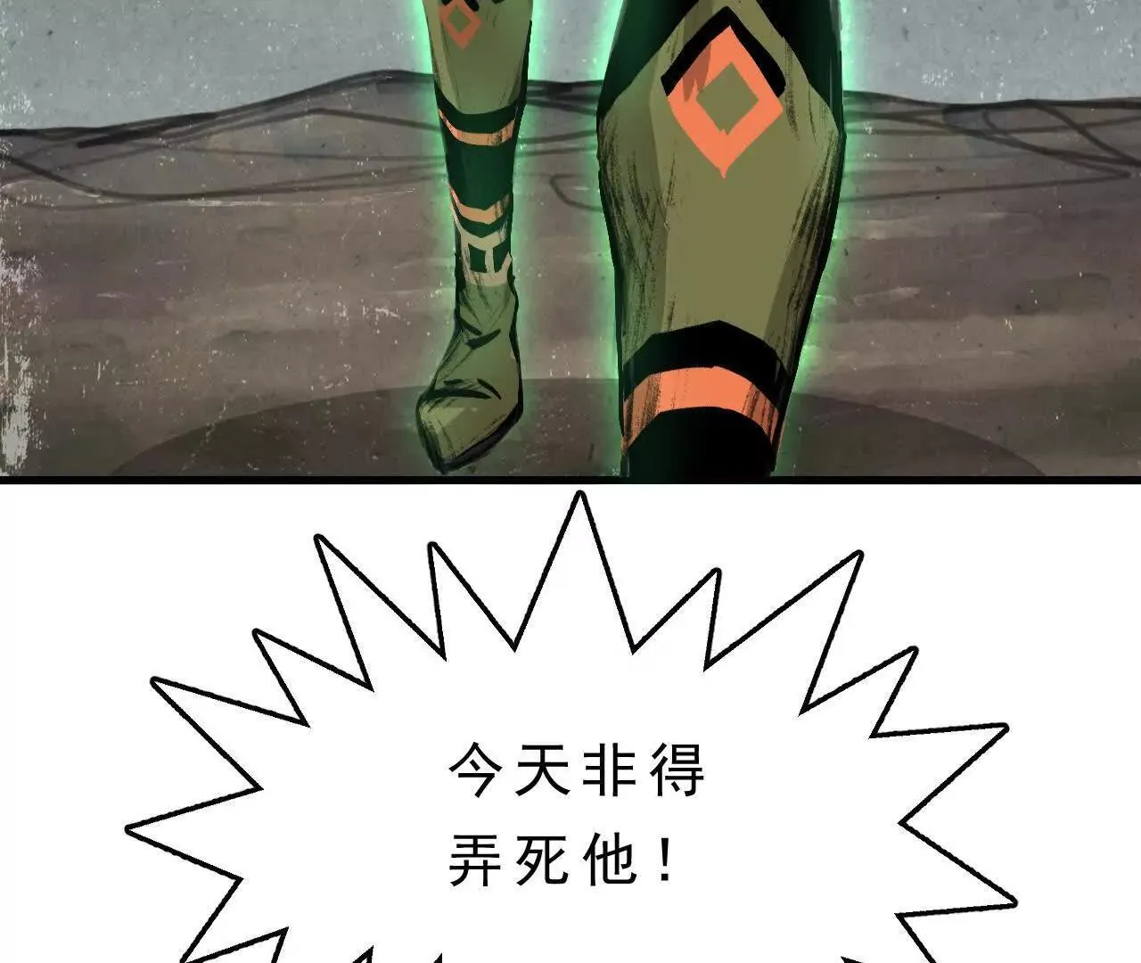 第5话 获胜 第121页
