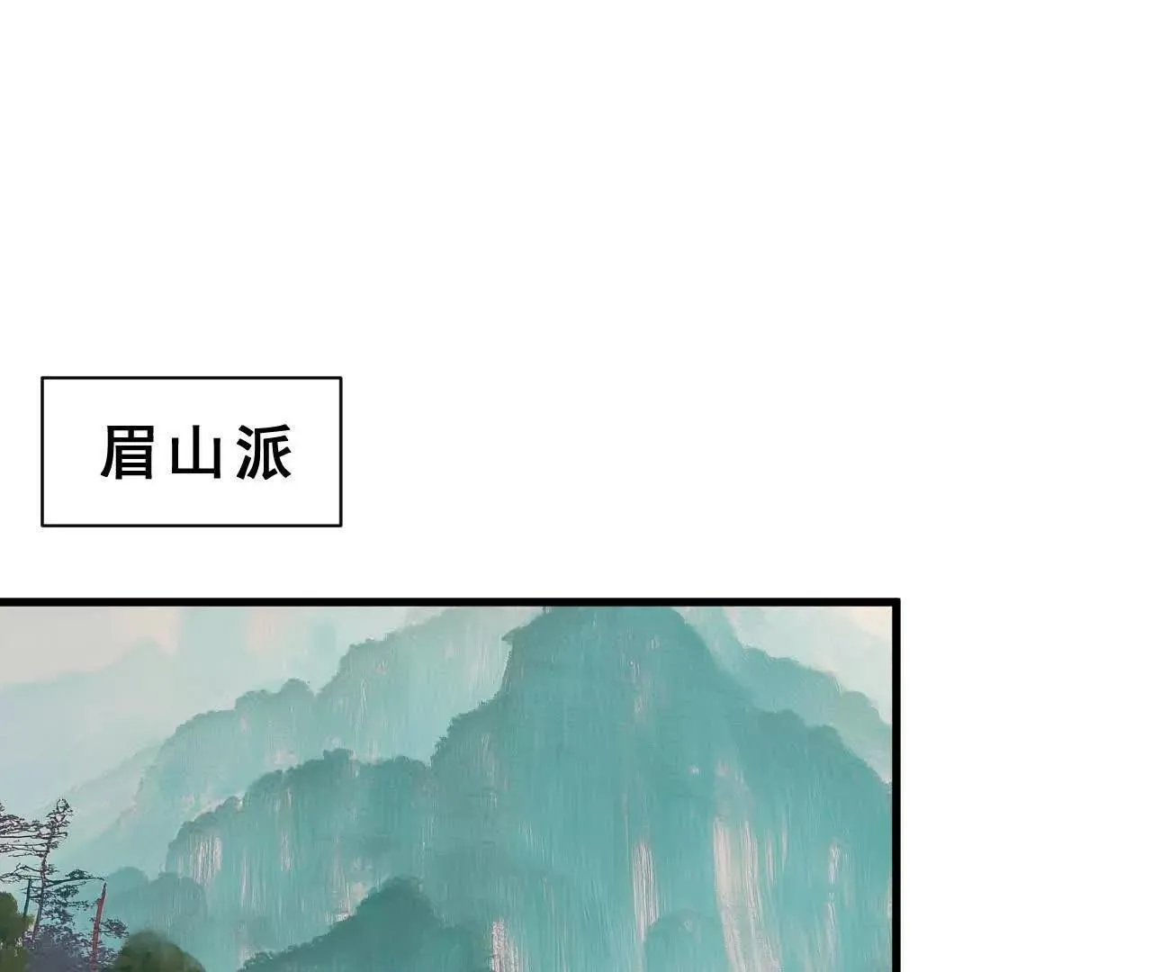 第6话 阴谋 第1页