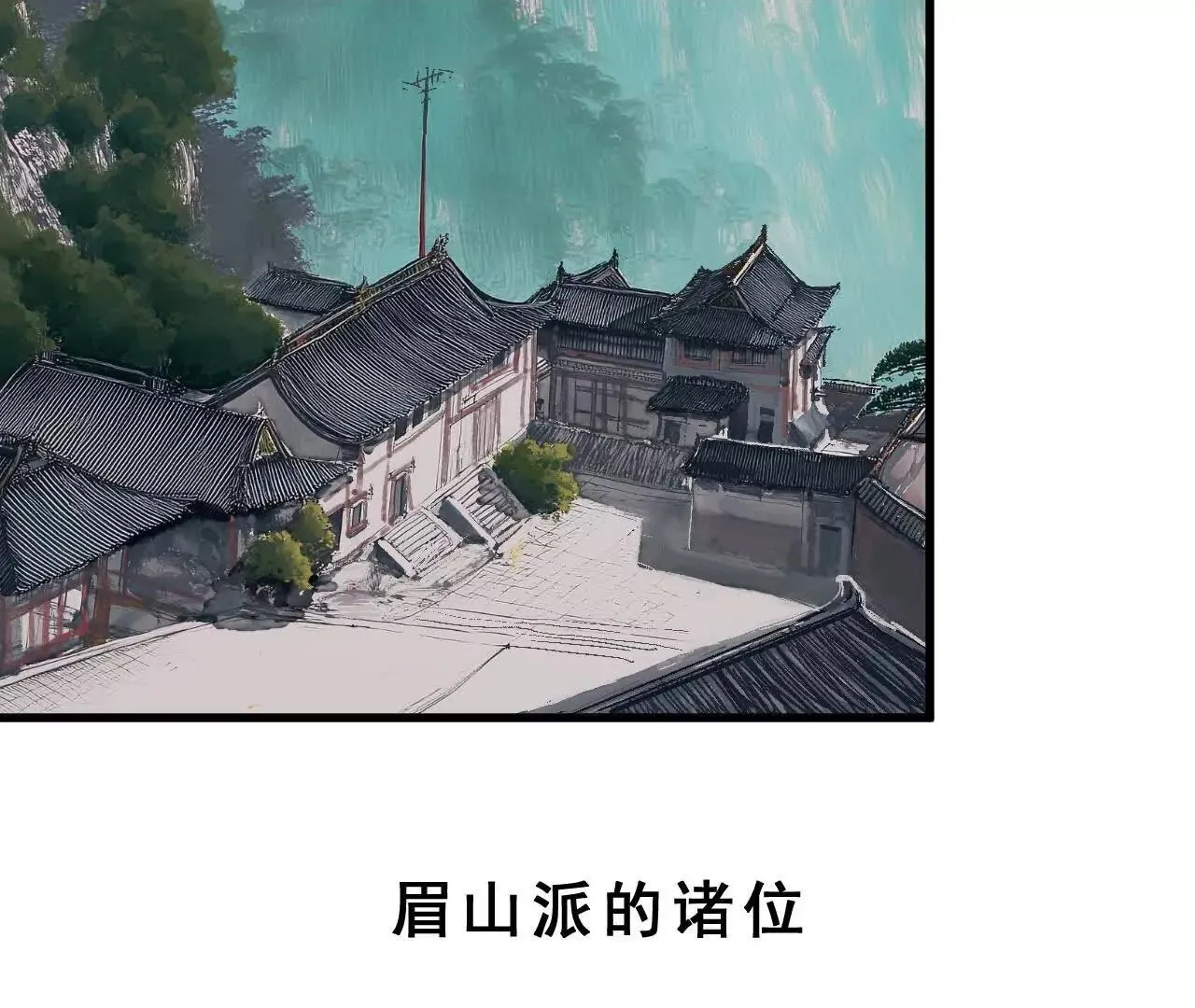第6话 阴谋 第2页