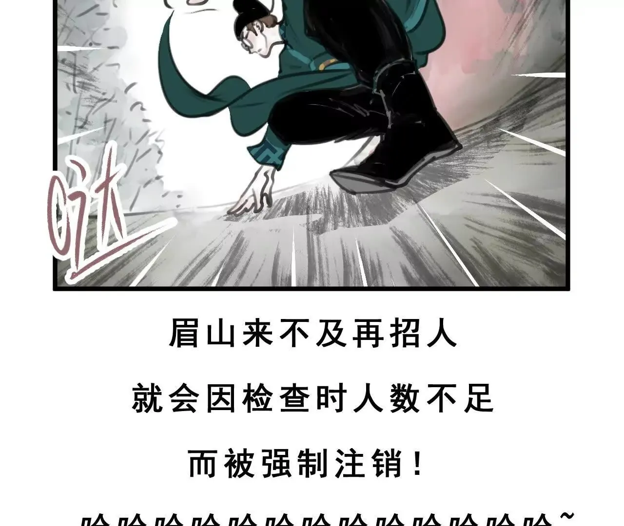 第6话 阴谋 第6页