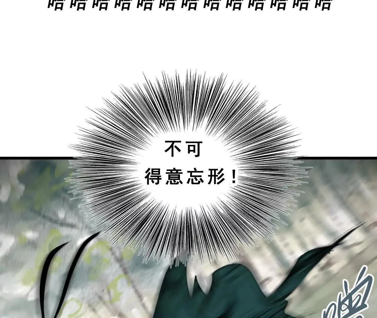 第6话 阴谋 第7页