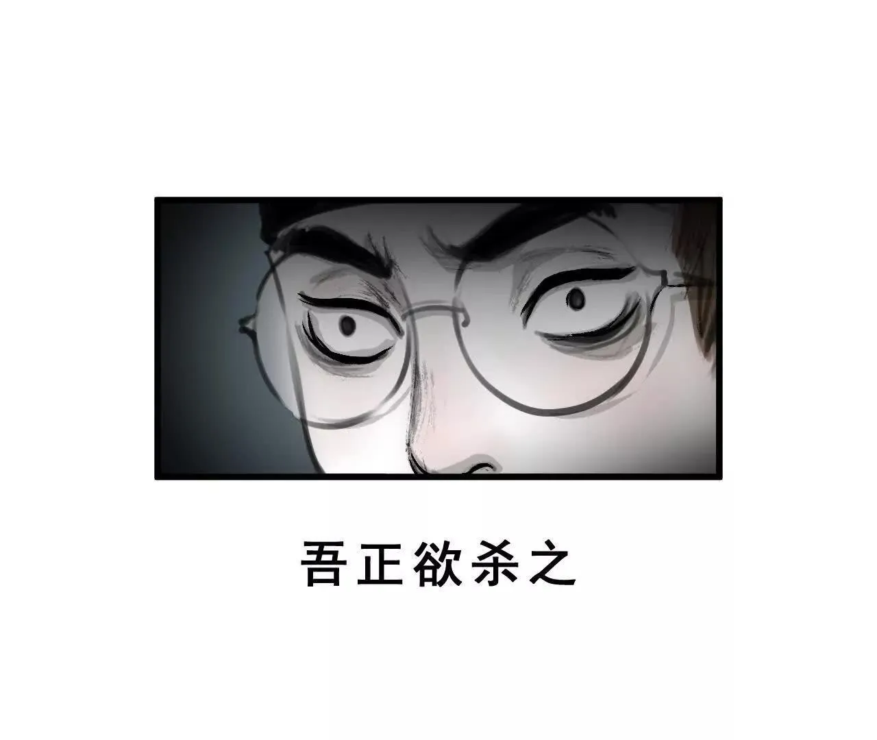 第6话 阴谋 第15页