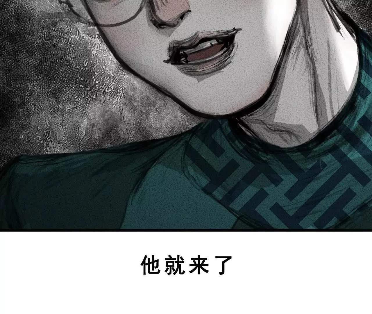 第6话 阴谋 第17页