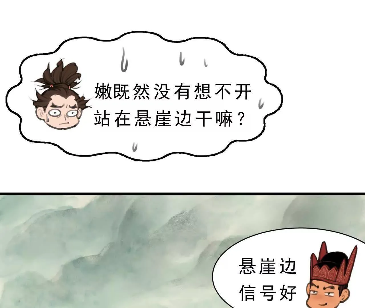 第6话 阴谋 第19页