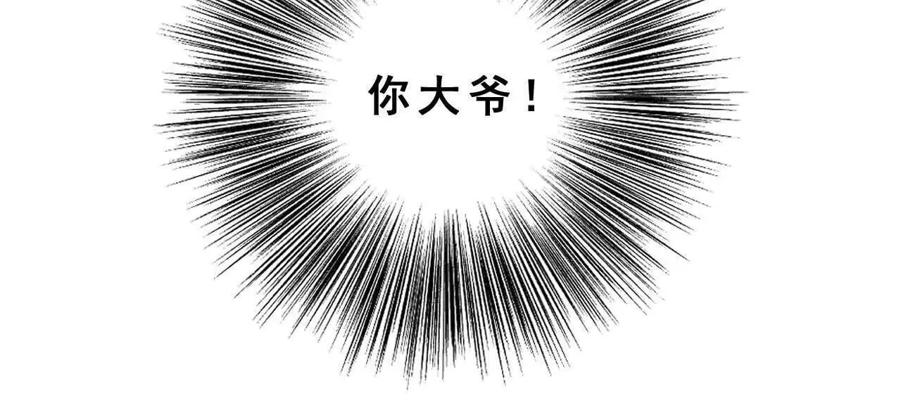 第6话 阴谋 第30页