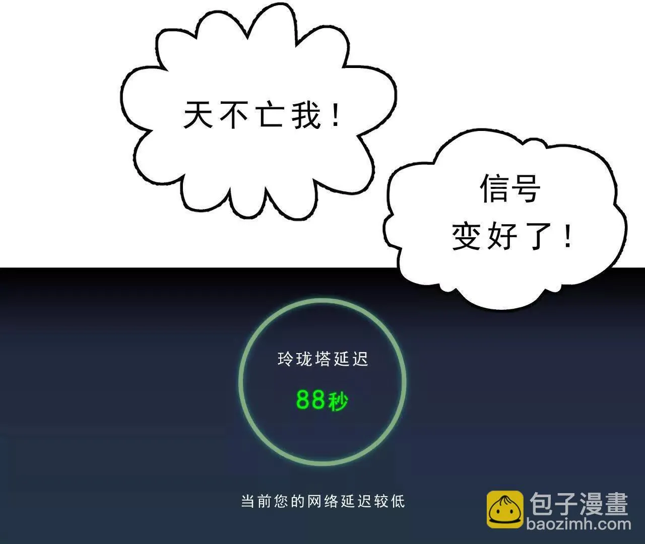 第6话 阴谋 第33页
