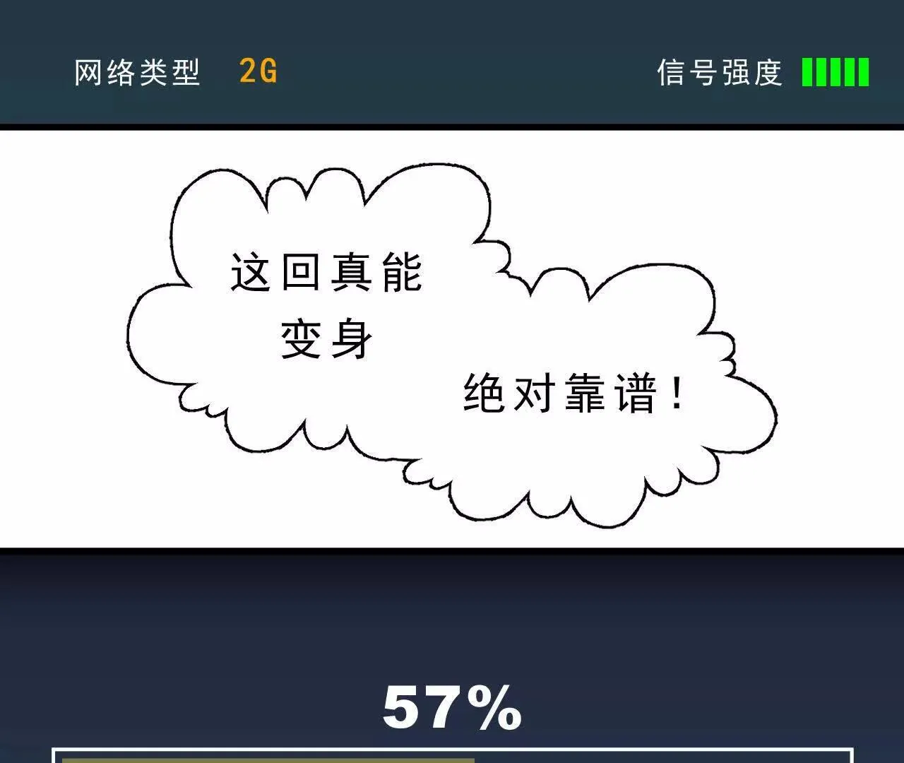 第6话 阴谋 第34页