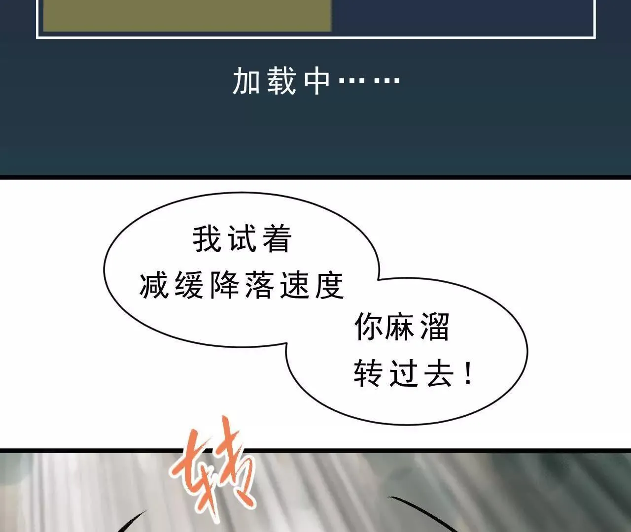第6话 阴谋 第35页