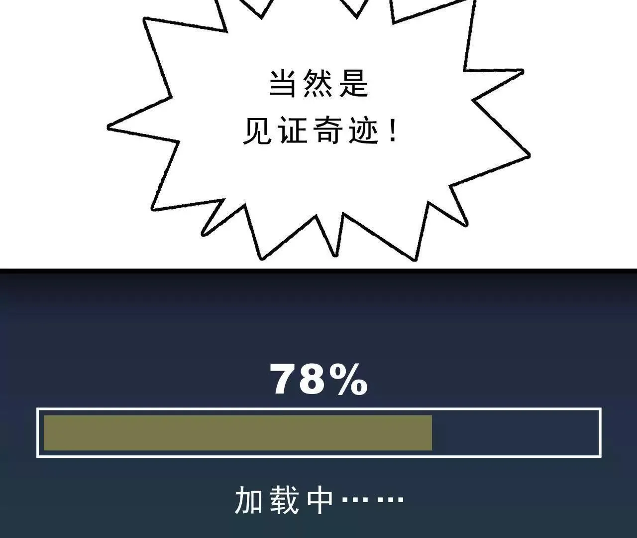第6话 阴谋 第39页