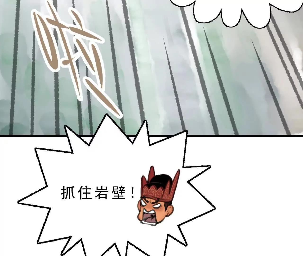 第6话 阴谋 第43页