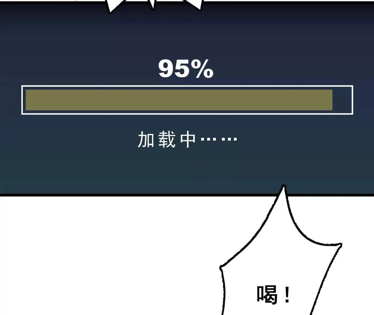 第6话 阴谋 第44页