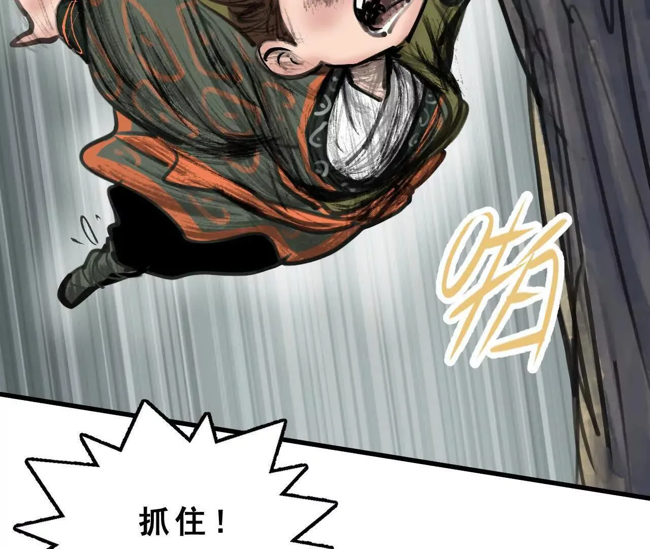 第6话 阴谋 第46页