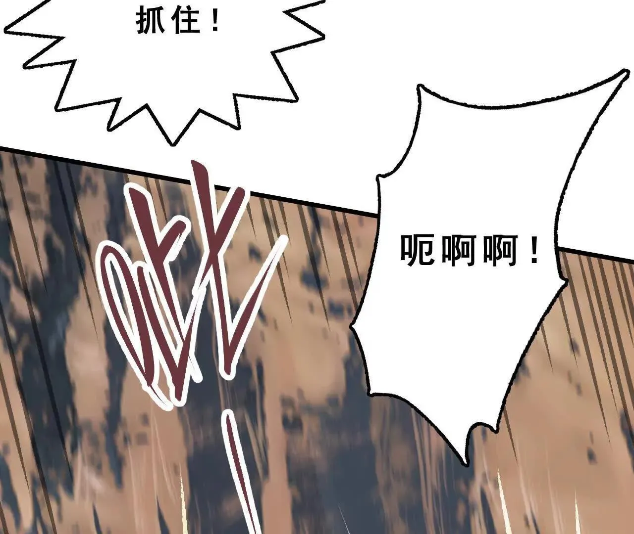 第6话 阴谋 第47页