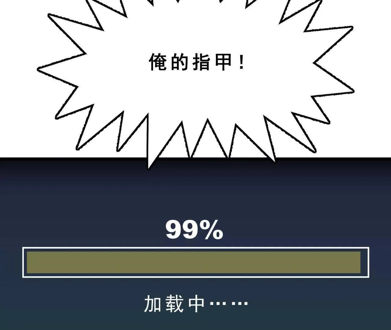 第6话 阴谋 第49页