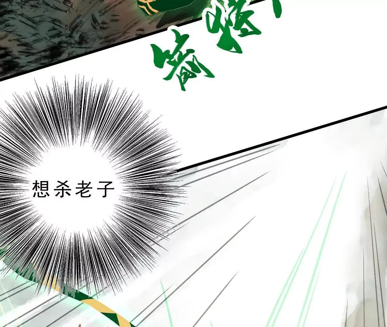第6话 阴谋 第71页