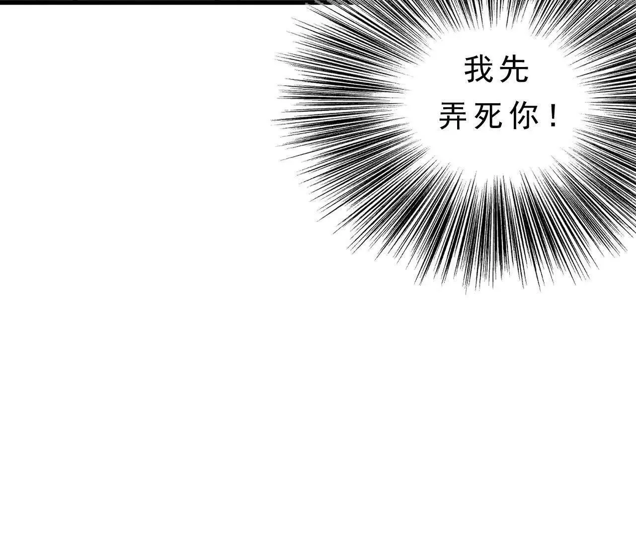 第6话 阴谋 第74页
