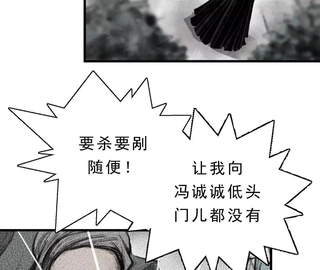 第6话 阴谋 第102页