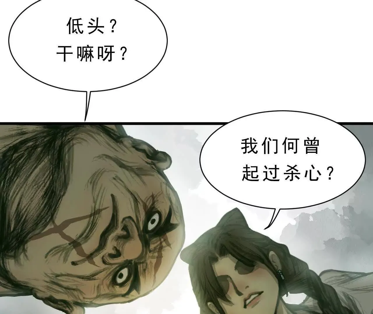 第6话 阴谋 第104页