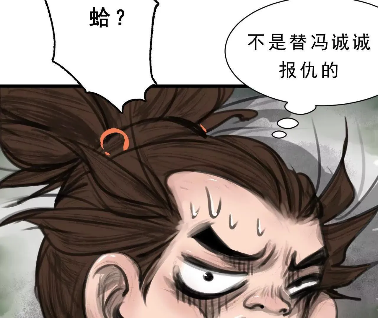 第6话 阴谋 第106页