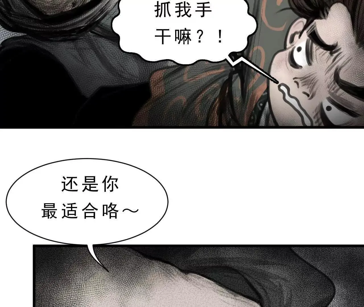 第6话 阴谋 第115页