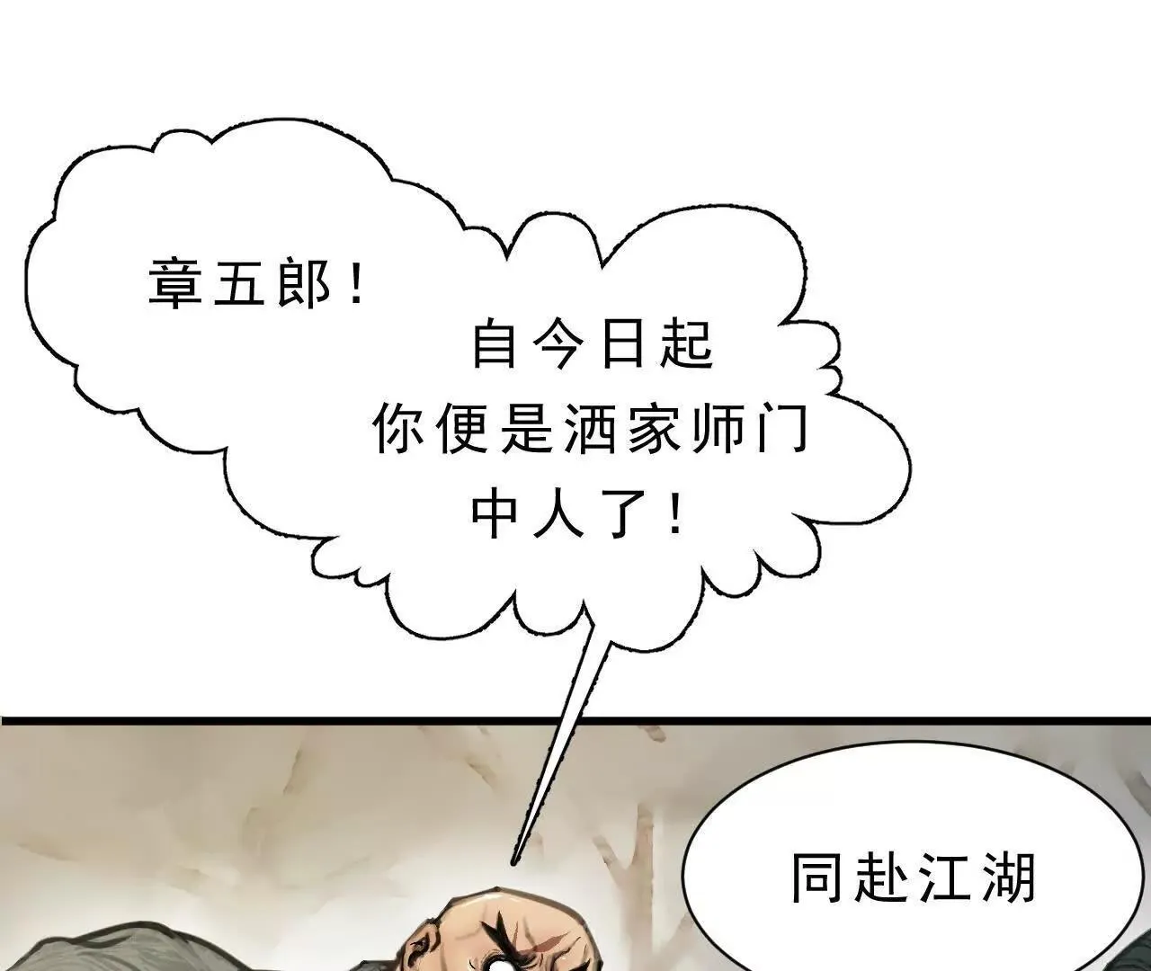 第6话 阴谋 第120页