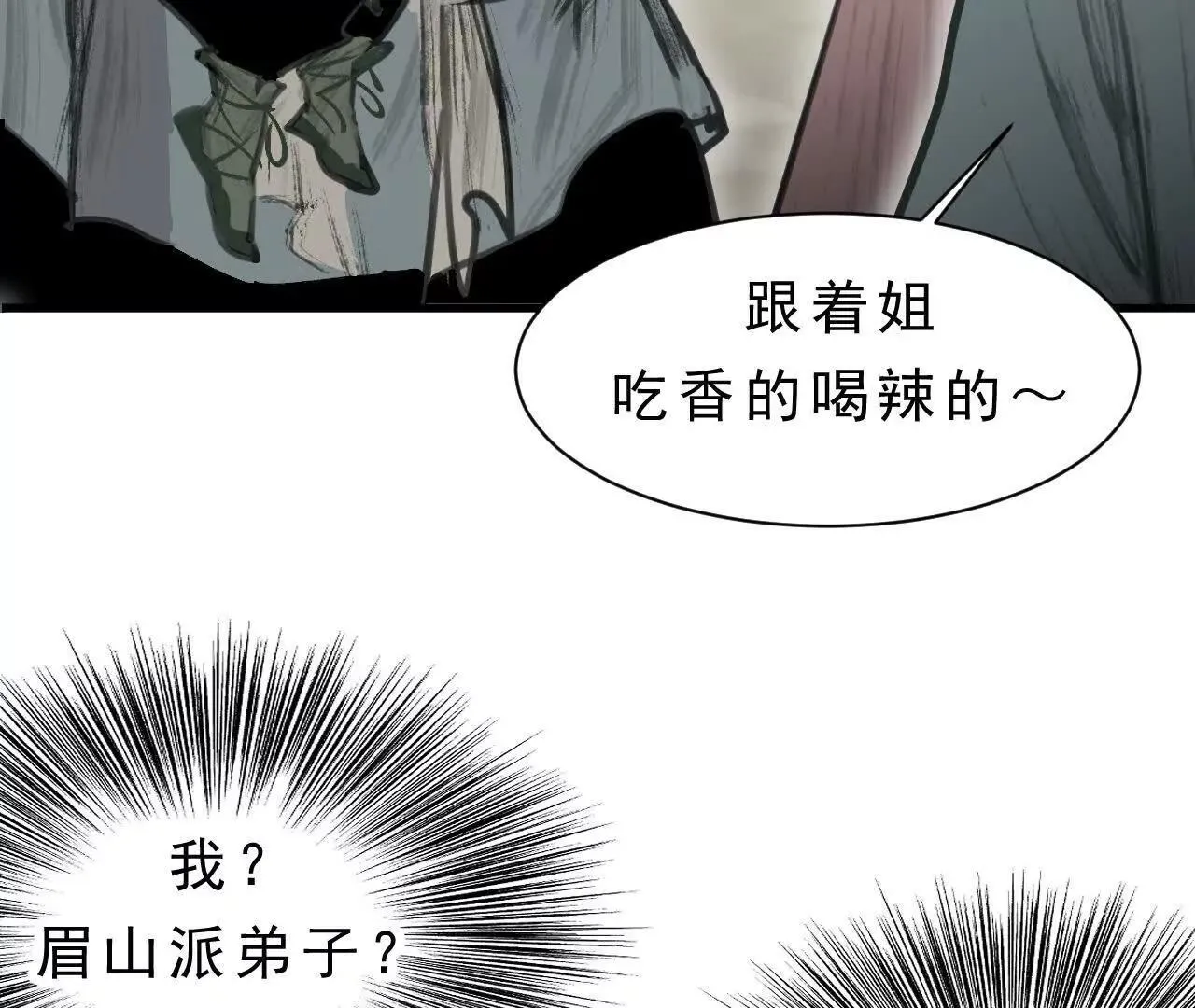 第6话 阴谋 第122页